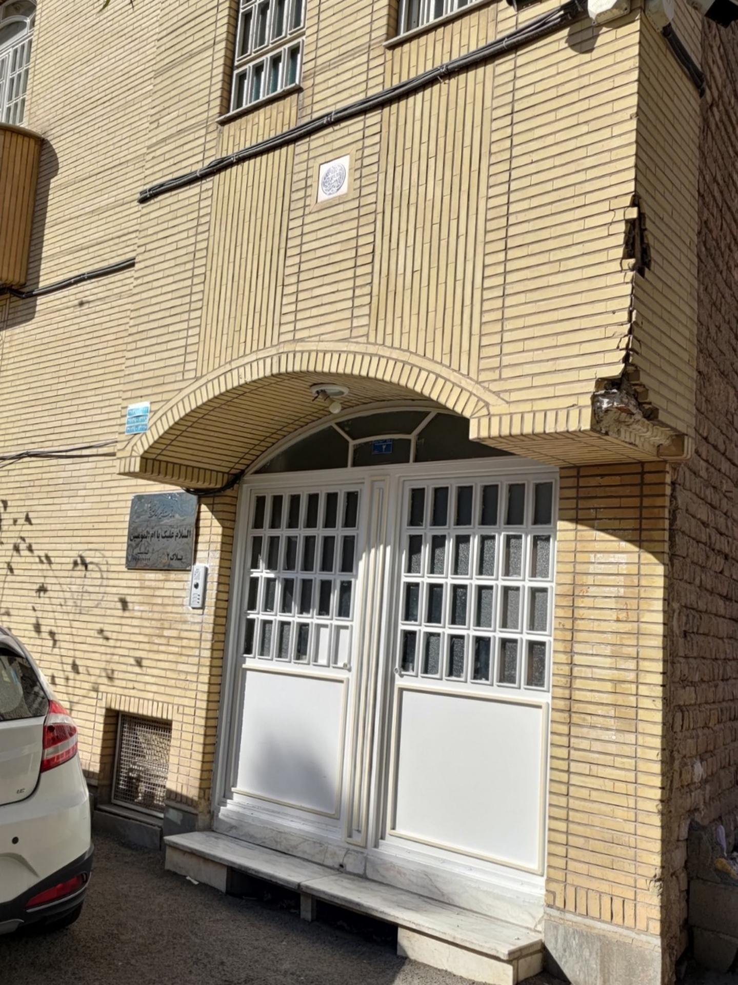 عکس موسسه خیریه حضرت خدیجه (س)