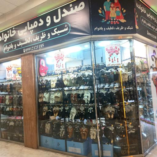 عکس فروشگاه صندل خانواده