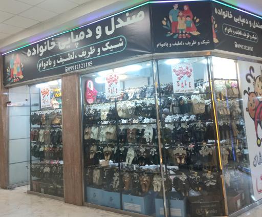 عکس فروشگاه صندل خانواده