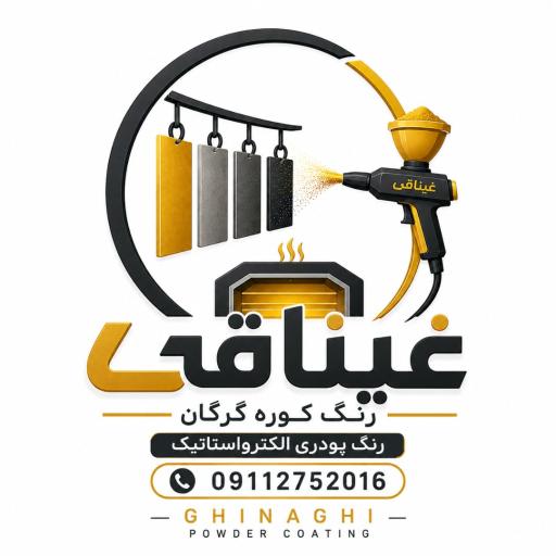عکس رنگ کوره ای غیناقی