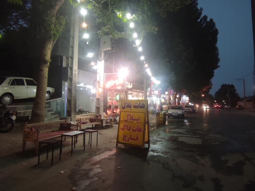 عکس هات بلال