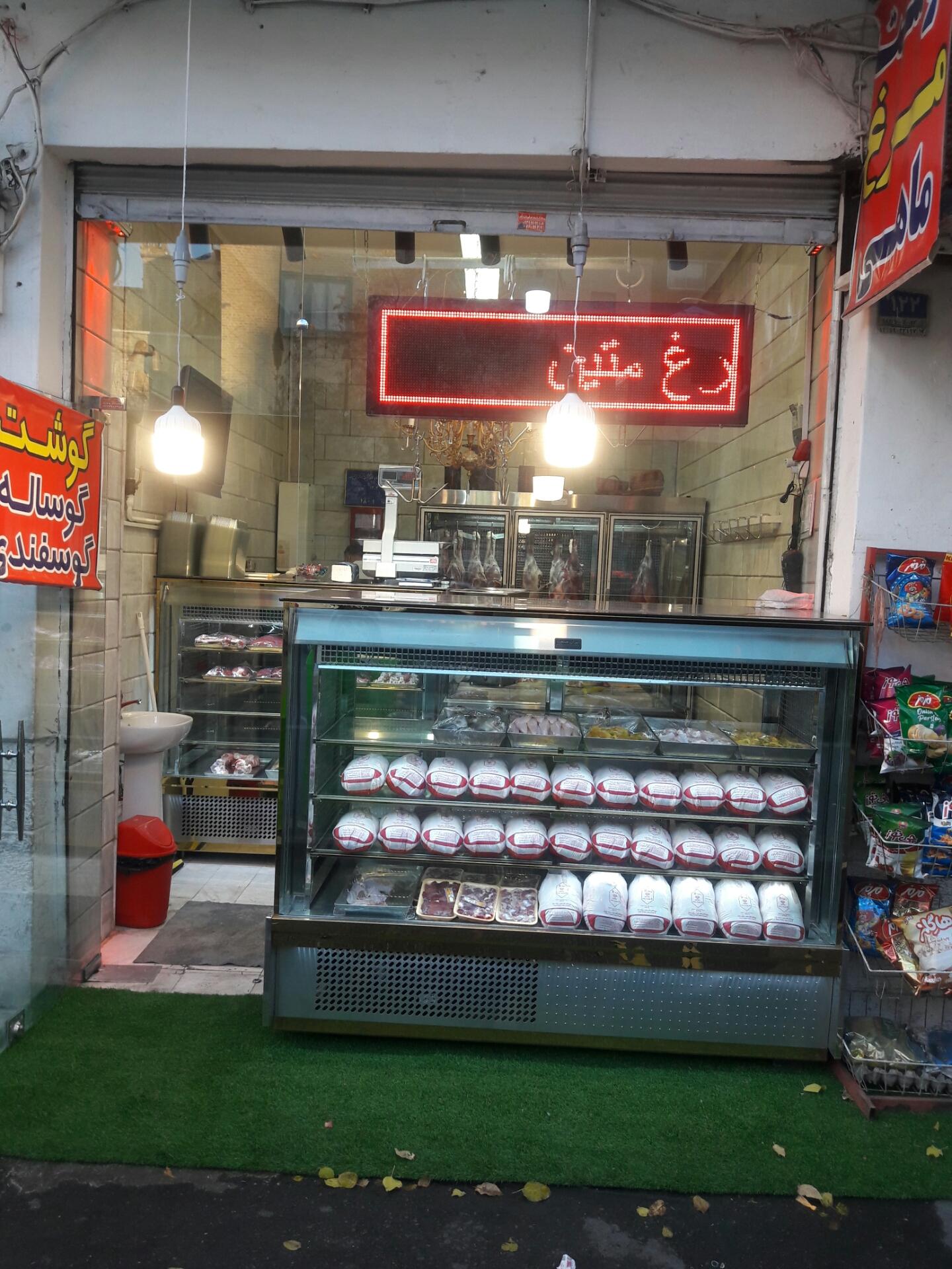 عکس گوشت و مرغ متین