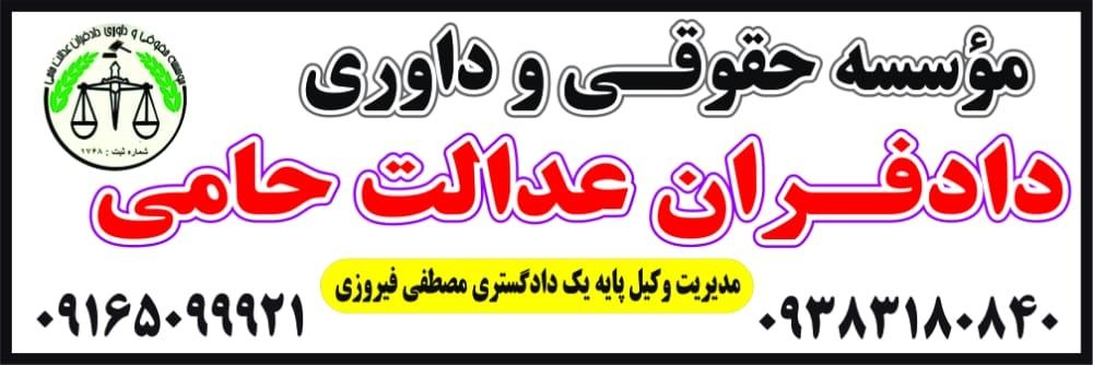 عکس دفتر وکالت مصطفی فیروزی 