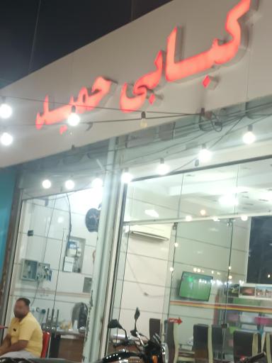 عکس کبابی حمید