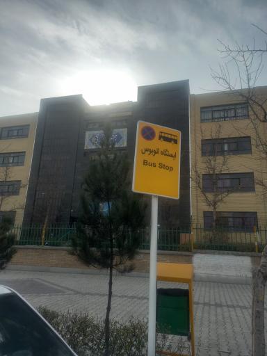 عکس دانشگاه آزاد