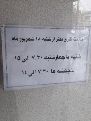 عکس دفتر پلیس + 10