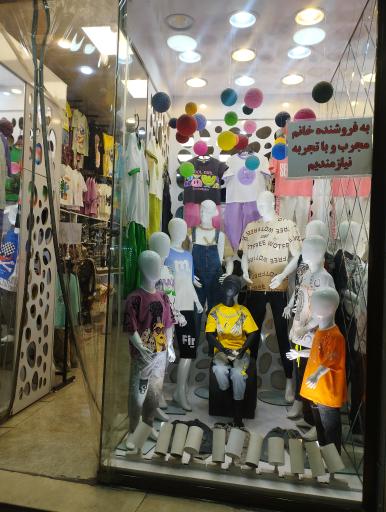 عکس لباس فروشی انشرلی 