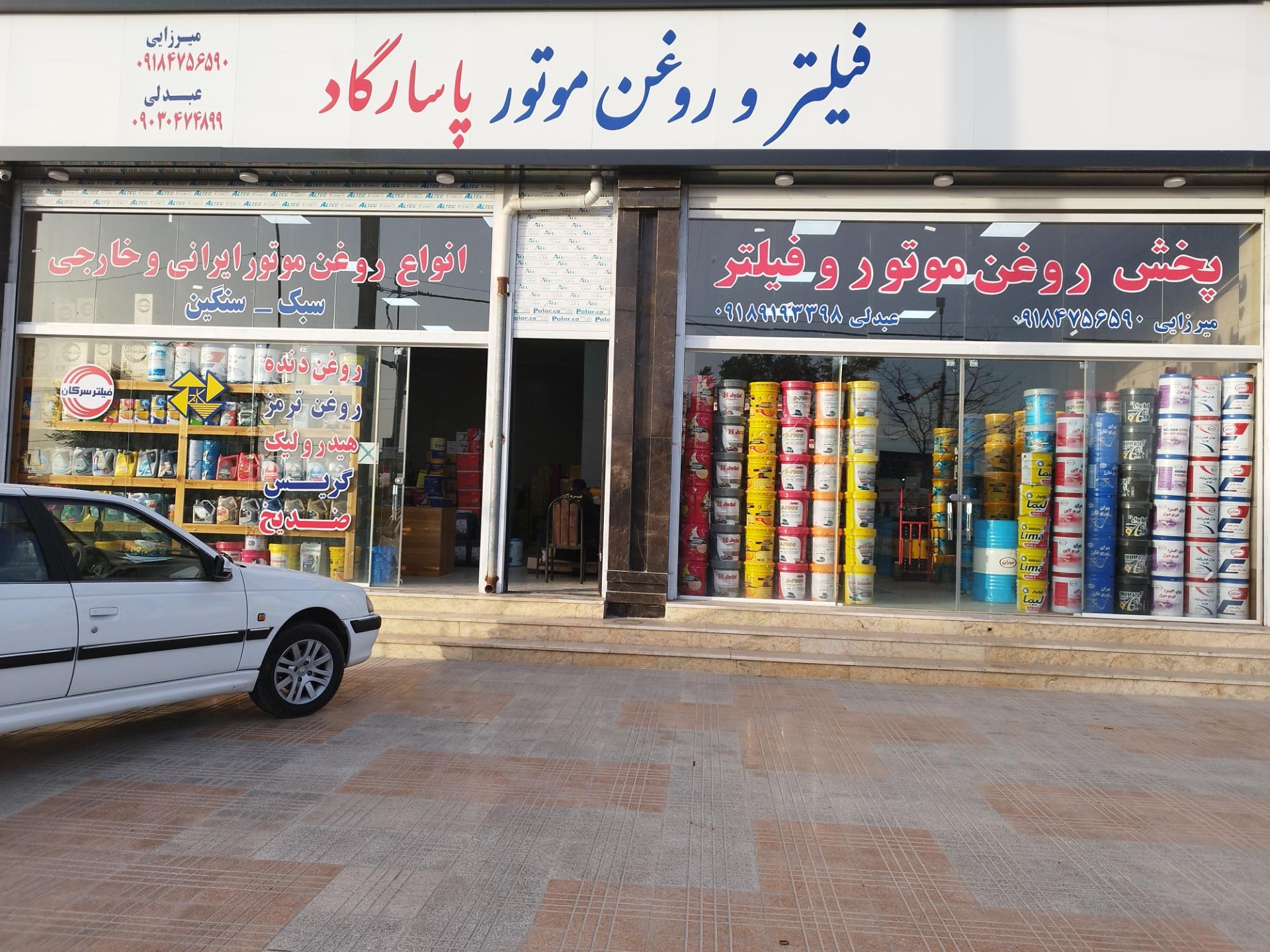 عکس پخش روغن موتور و فیلتر پاسارگاد