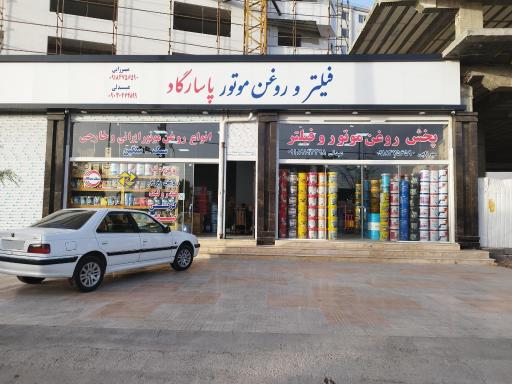 عکس پخش روغن موتور و فیلتر پاسارگاد