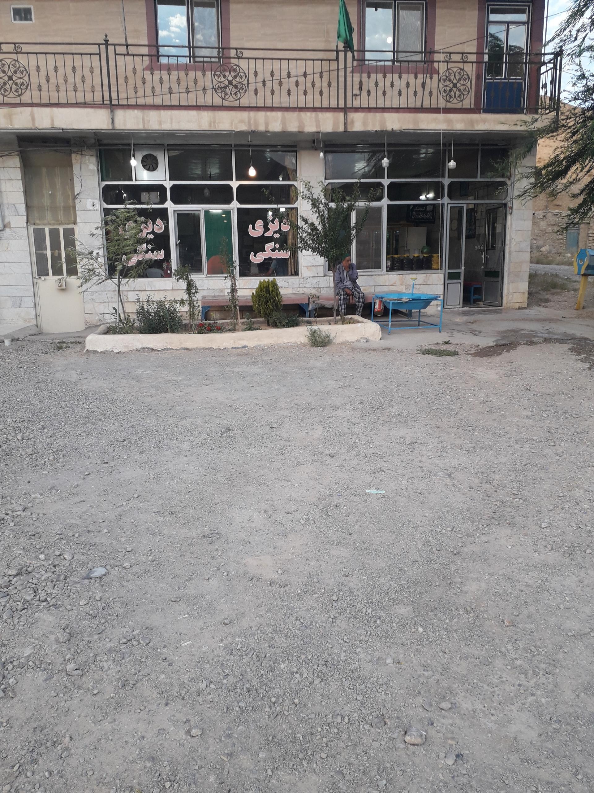 عکس دیزی سنگی