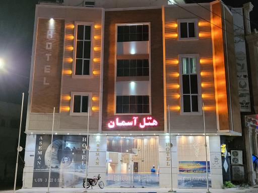 عکس هتل آسمان قشم