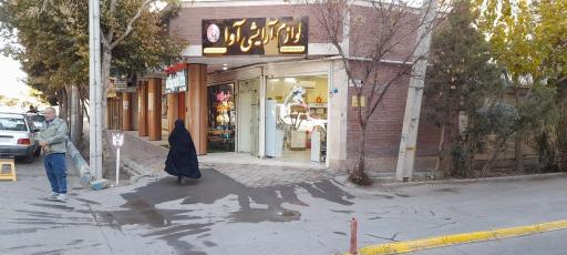 عکس لوازم آرایشی آوا