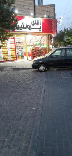 عکس آقای پروتئین 