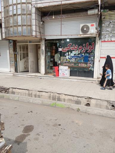 عکس لوازم یدکی حسین 