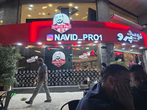 عکس ساندویچ نوید پرو شعبه ۳