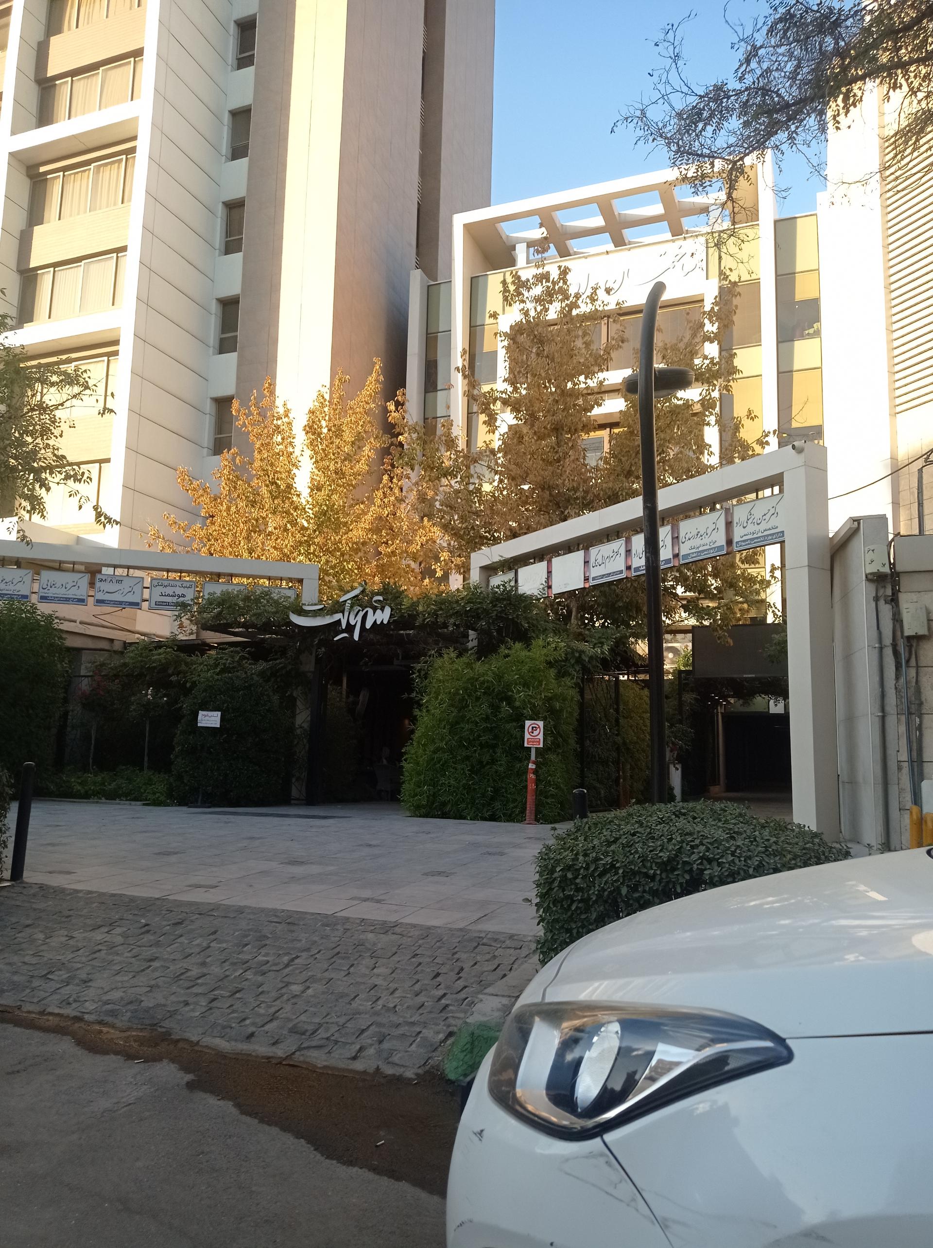 عکس دکتر پویه پزشکی راد جراح ودندان پزشک 