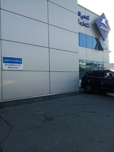 عکس تعمیرگاه مرکزی کرمان موتور کد 1711