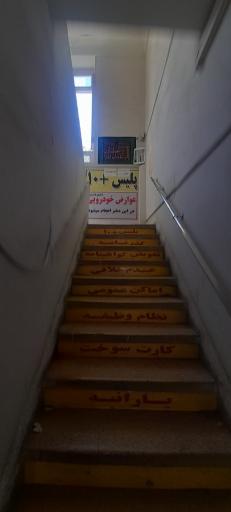 عکس دفتر پلیس + 10