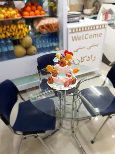 عکس آبمیوه و بستنی سنتی رادکان