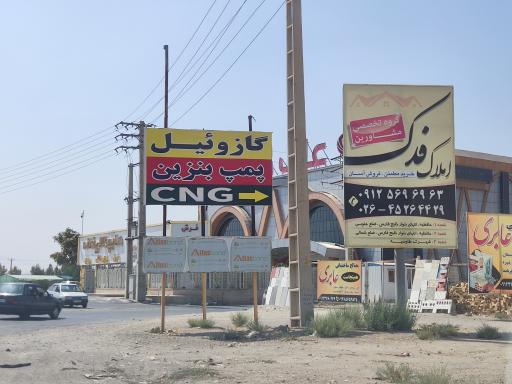 عکس جایگاه خوشبین (بنزین و گاز طبیعی و گازوئیل)