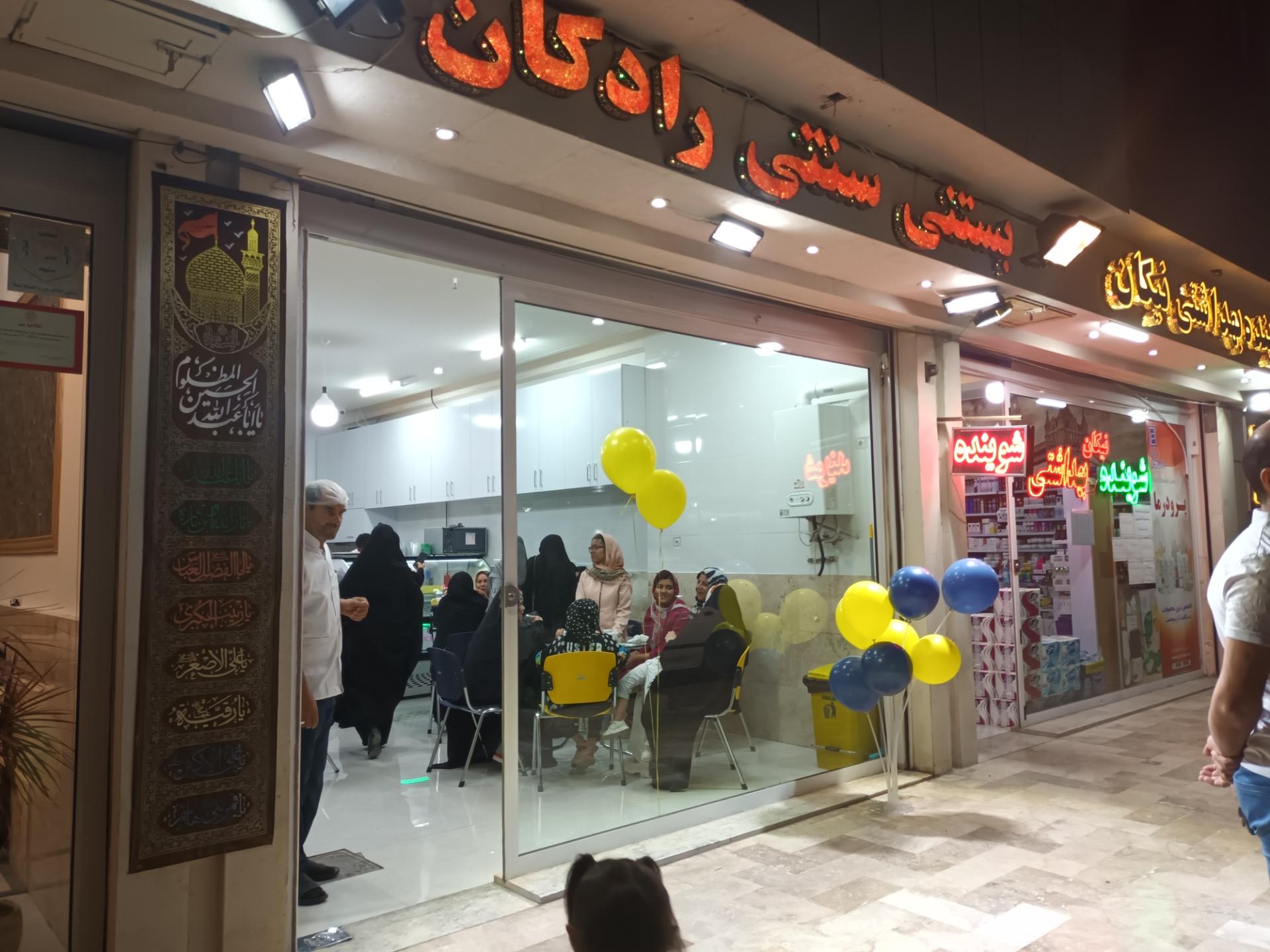 عکس بستنی سنتی ستاری