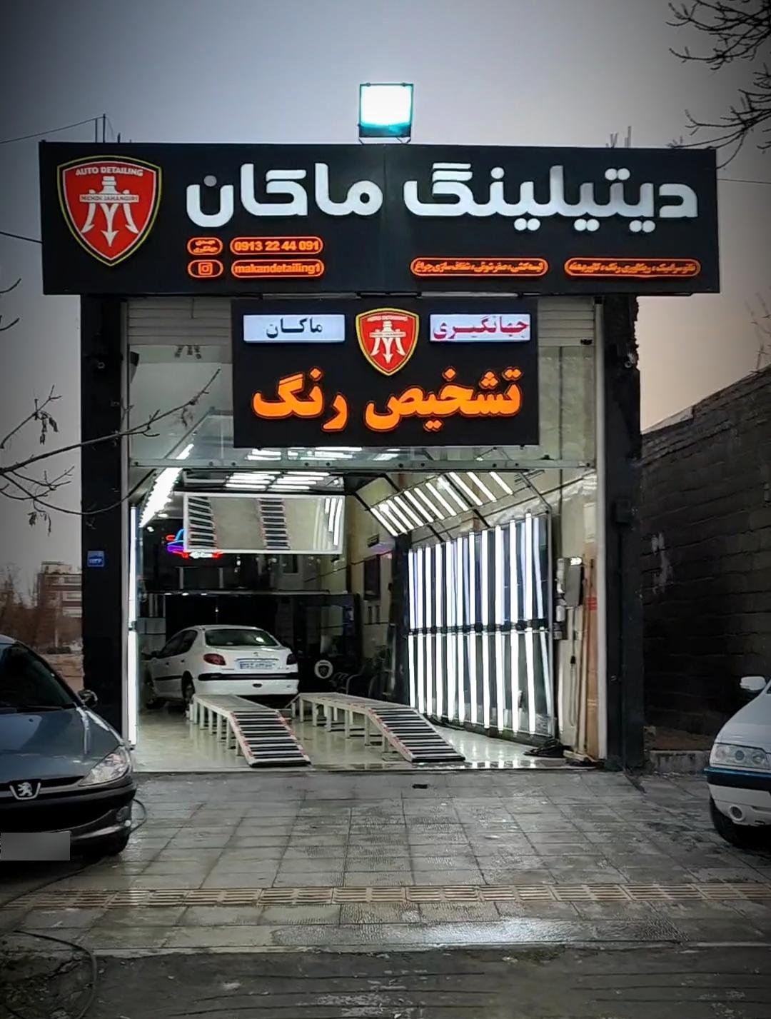 عکس دیتیلینگ و تشخیص رنگ ماکان 