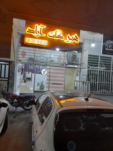 عکس پیرایش مهدی آراد