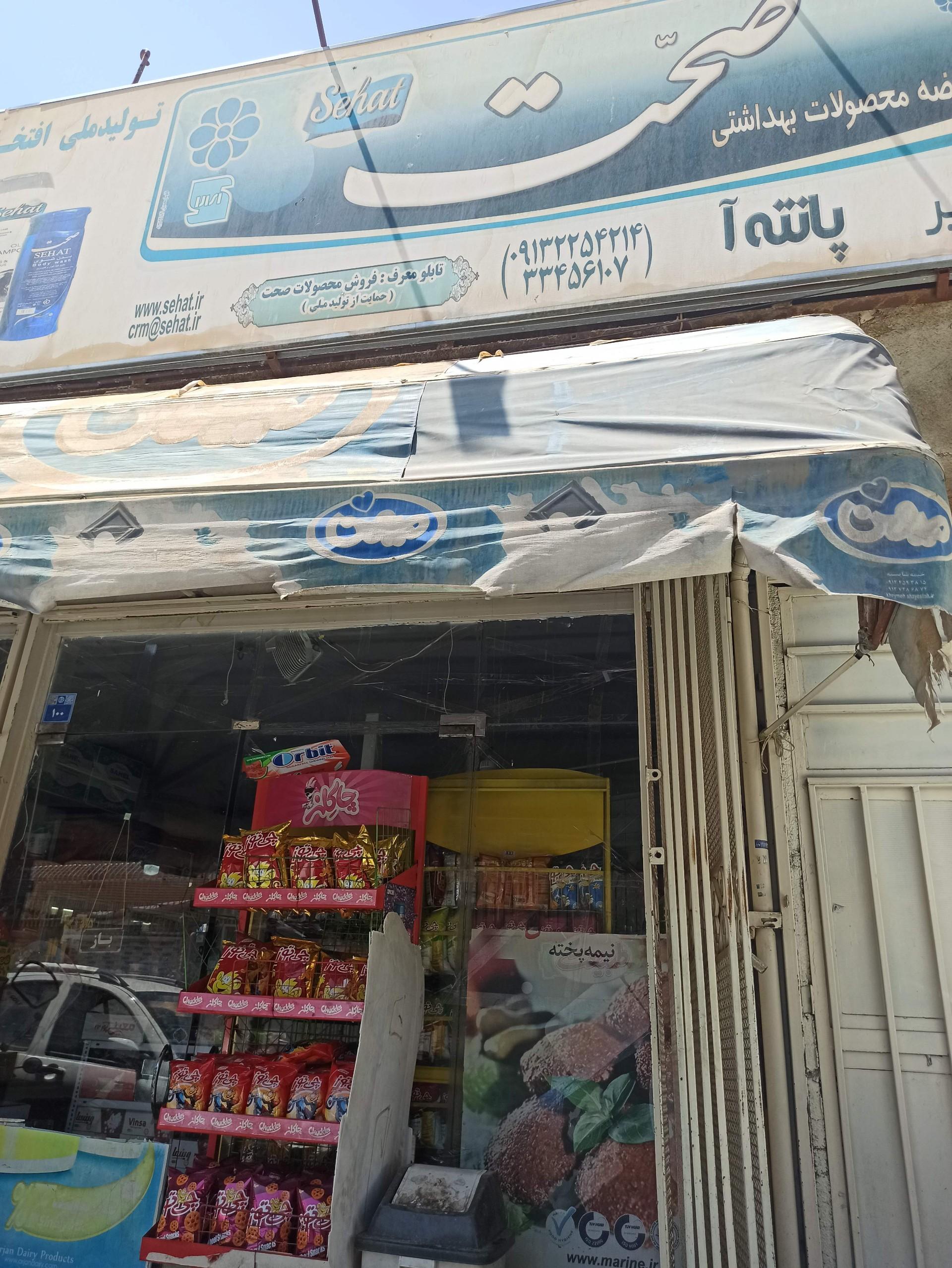 عکس هایپر پانته آ