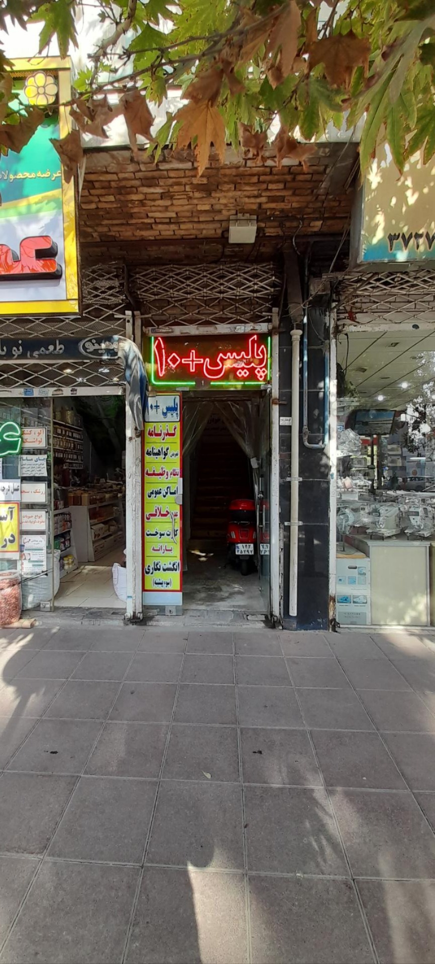 عکس دفتر پلیس + 10