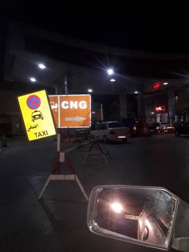 عکس جایگاه خوشبین (بنزین و گاز طبیعی و گازوئیل)