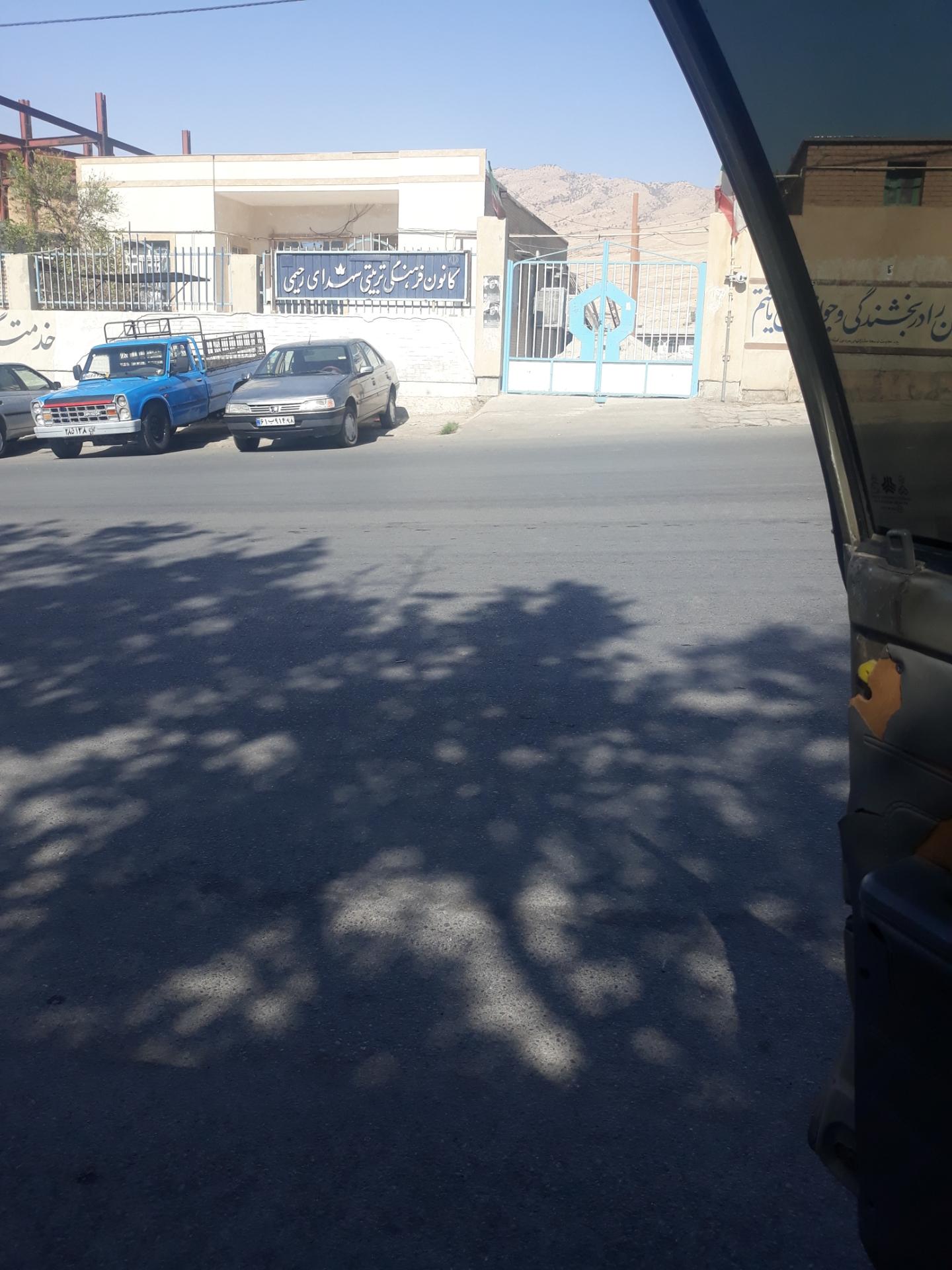 عکس کانون فرهنگی تربیتی شهدای رحیمی پلدختر