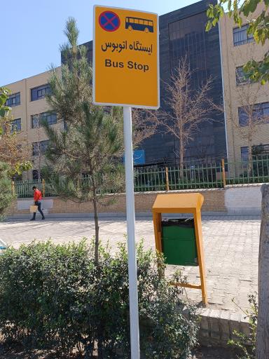 عکس دانشگاه آزاد