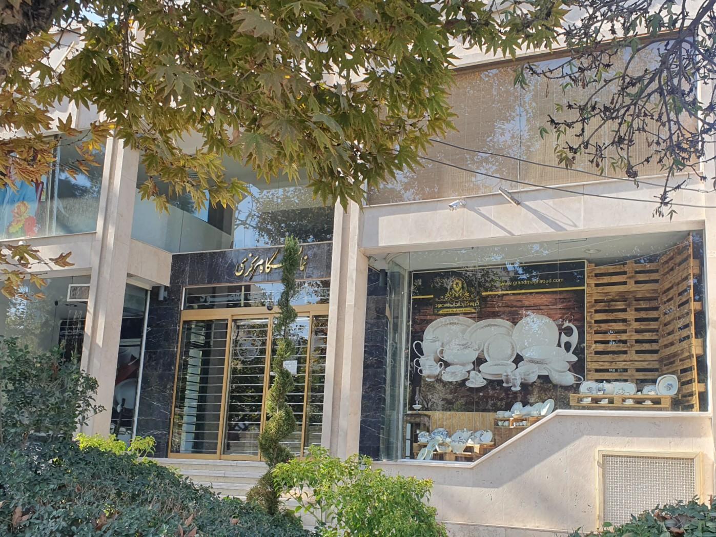 عکس فروشگاه مرکزی گروه کارخانجات مقصود