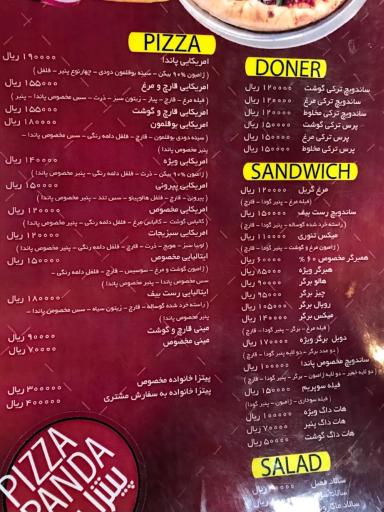 عکس پیتزا پاندا