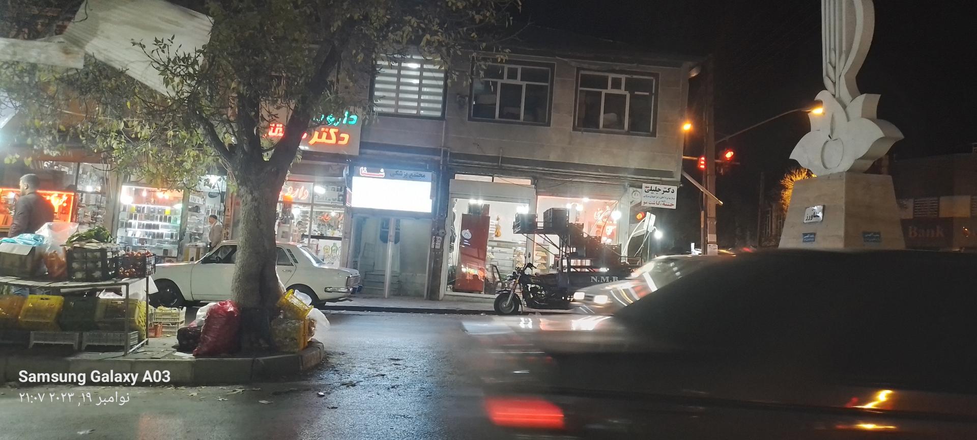 عکس مجتمع پزشکی شفا 