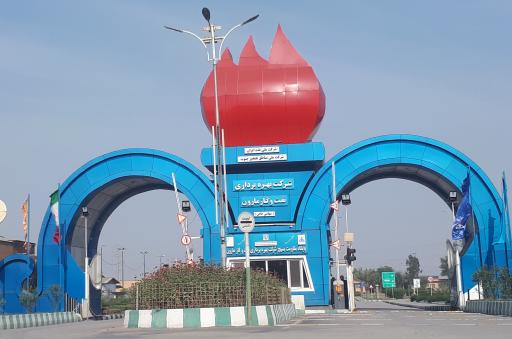 عکس شرکت بهره برداری نفت و گاز مارون