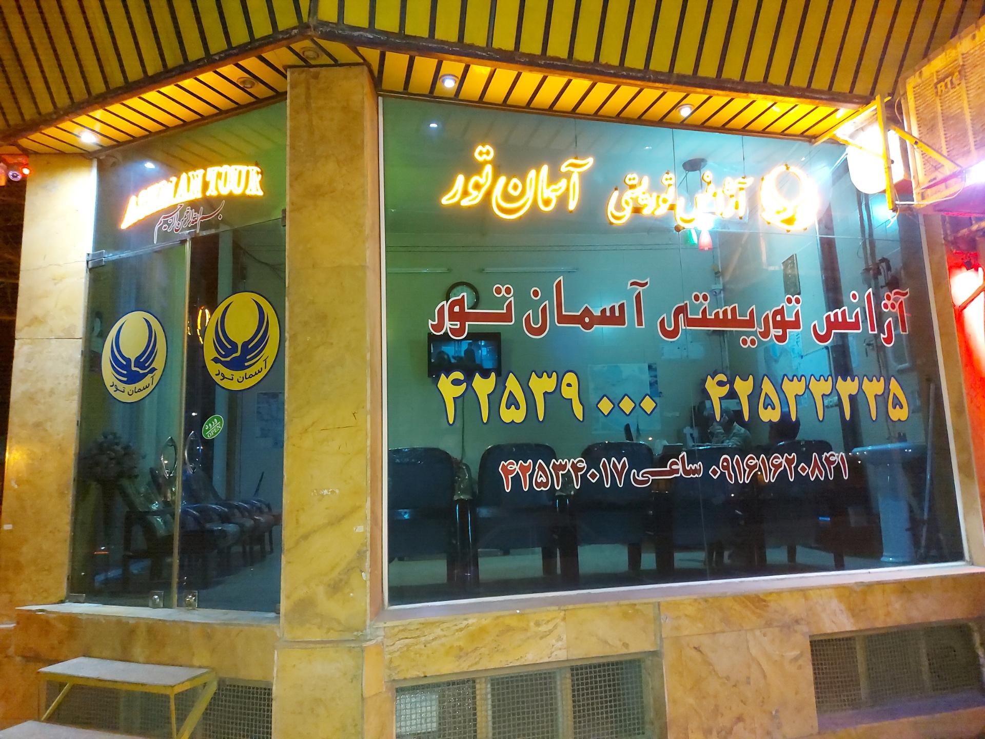 عکس تاکسی تلفنی آسمان تور