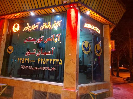 عکس تاکسی تلفنی آسمان تور