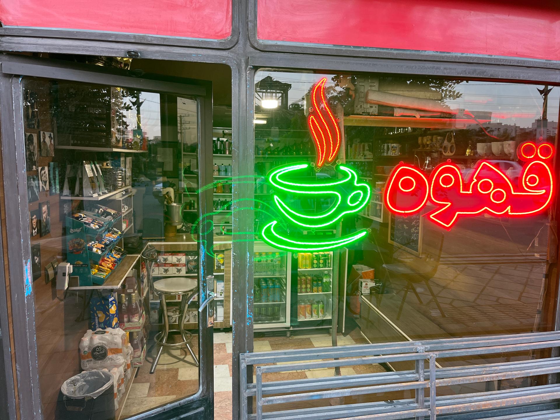 عکس قهوه پدر