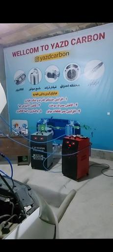 عکس کربن زدایی و شستشوی کاتالیزور یزدکربن