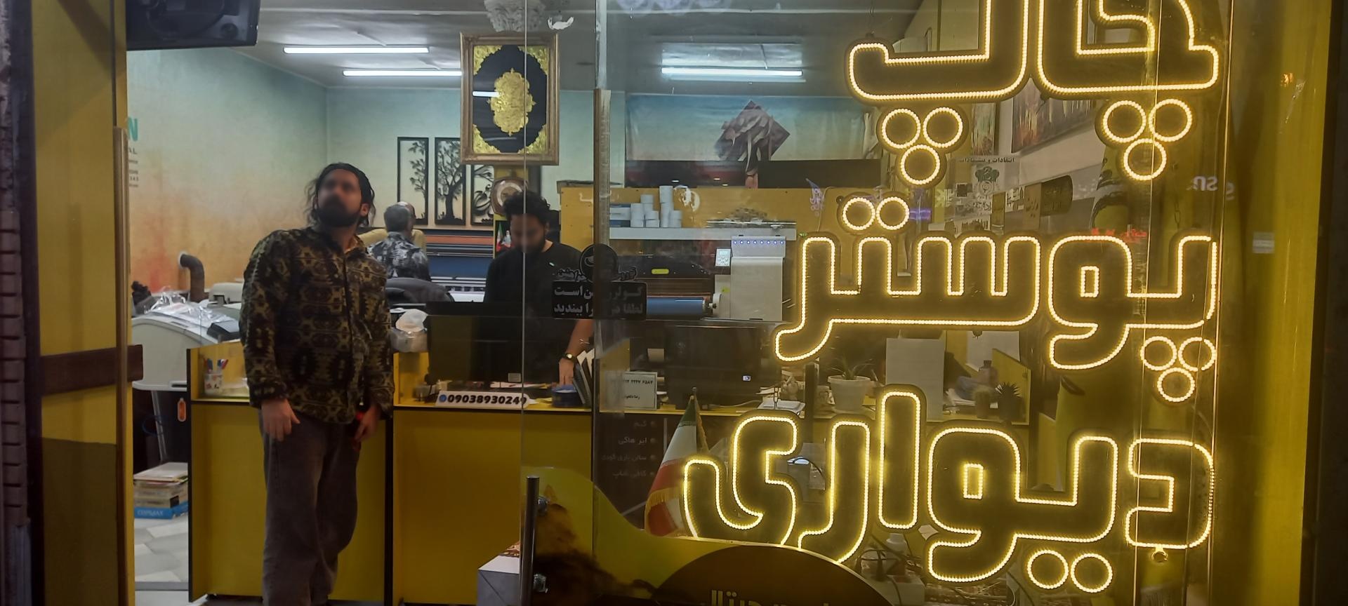 عکس چاپ و تبلیغات بنر هومان 