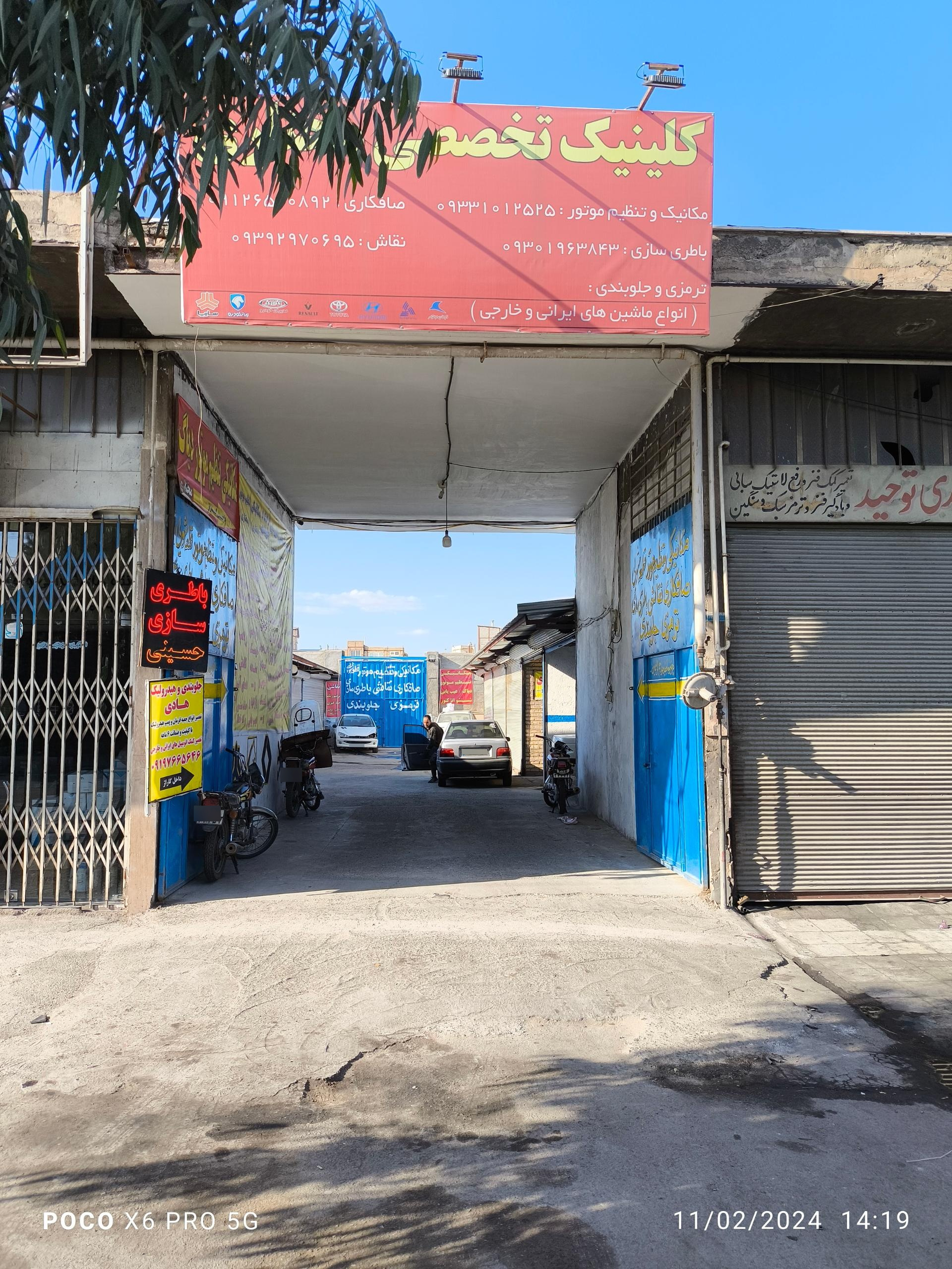 عکس جلوبندی و هیدرولیک هادی