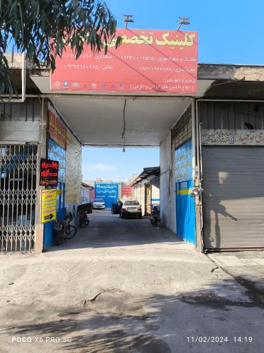 عکس جلوبندی و هیدرولیک هادی