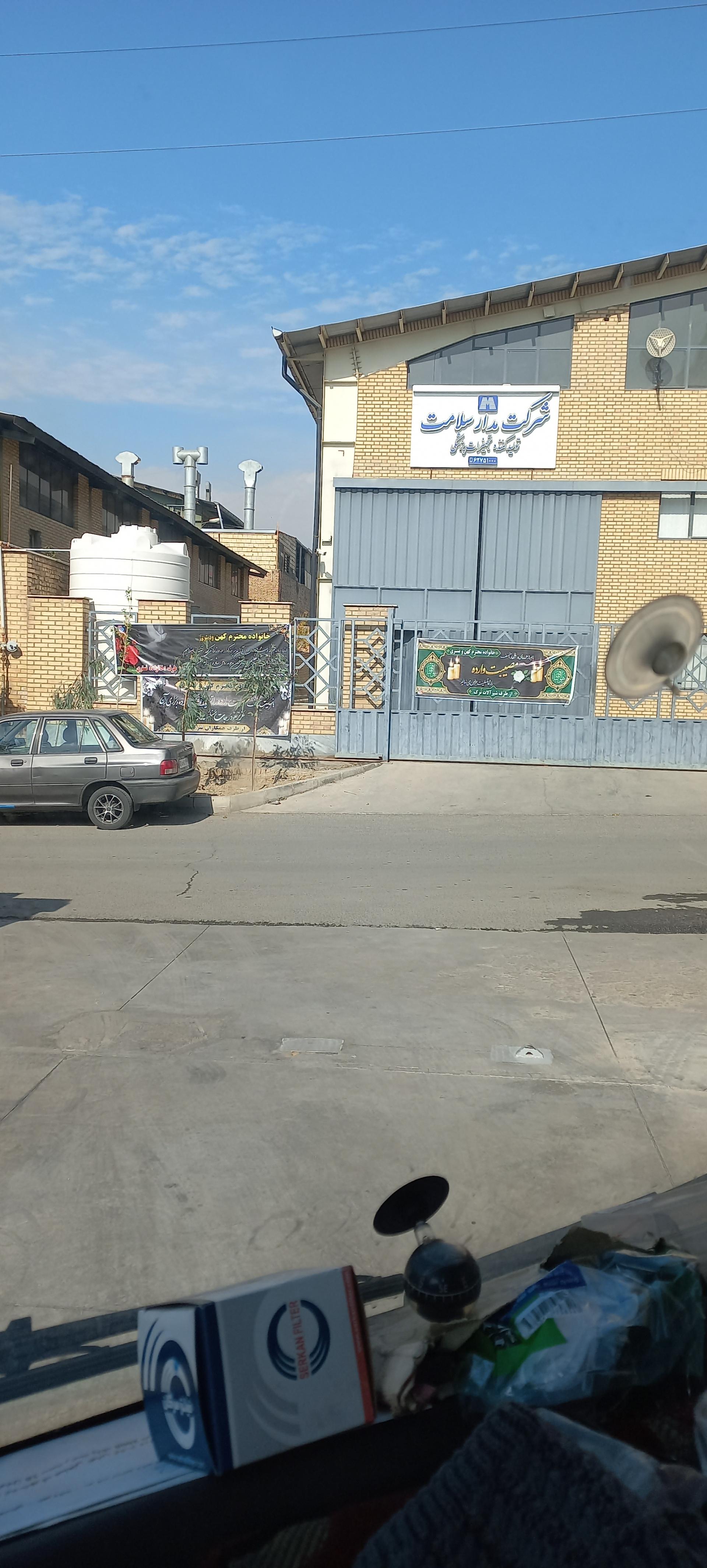 عکس شرکت مدار سلامت
