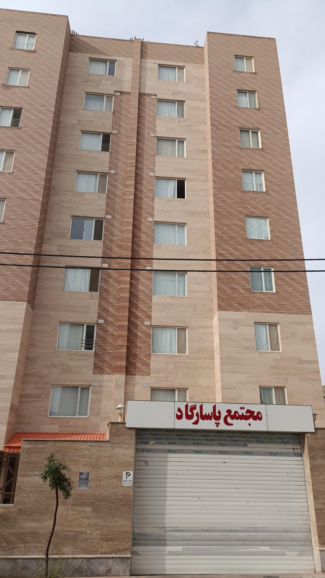 عکس مجتمع پاسارگاد