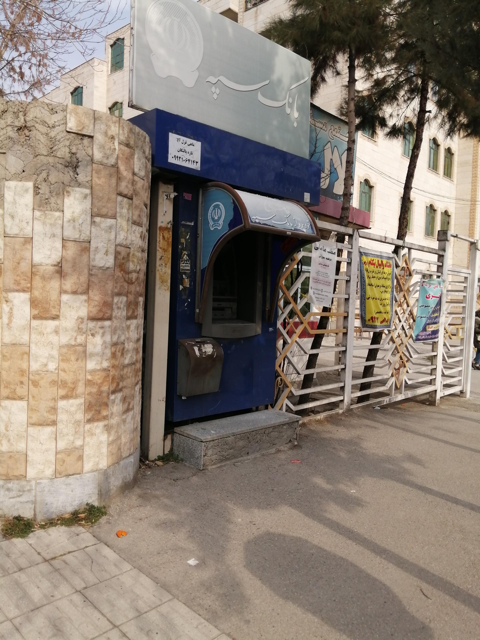 عکس خودپرداز بانک سپه