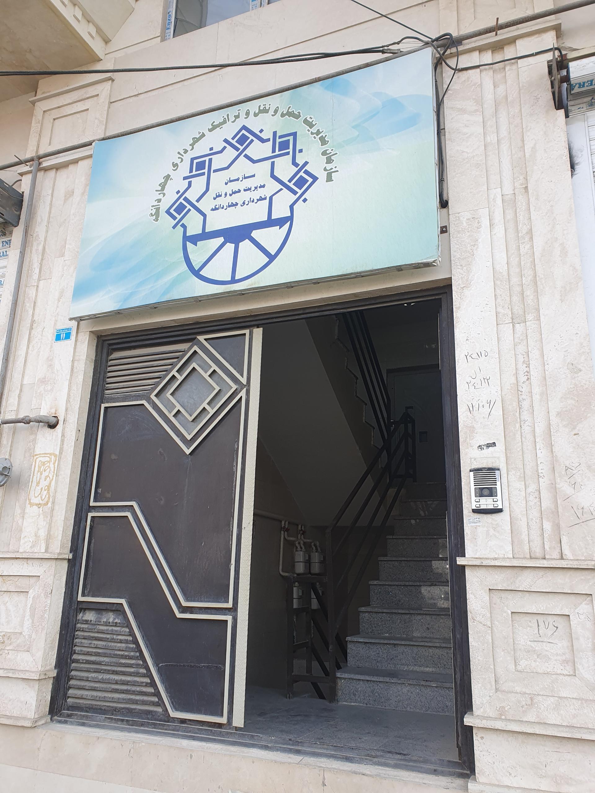 عکس سازمان مدیریت حمل و نقل و ترافیک شهرداری چهاردانگه