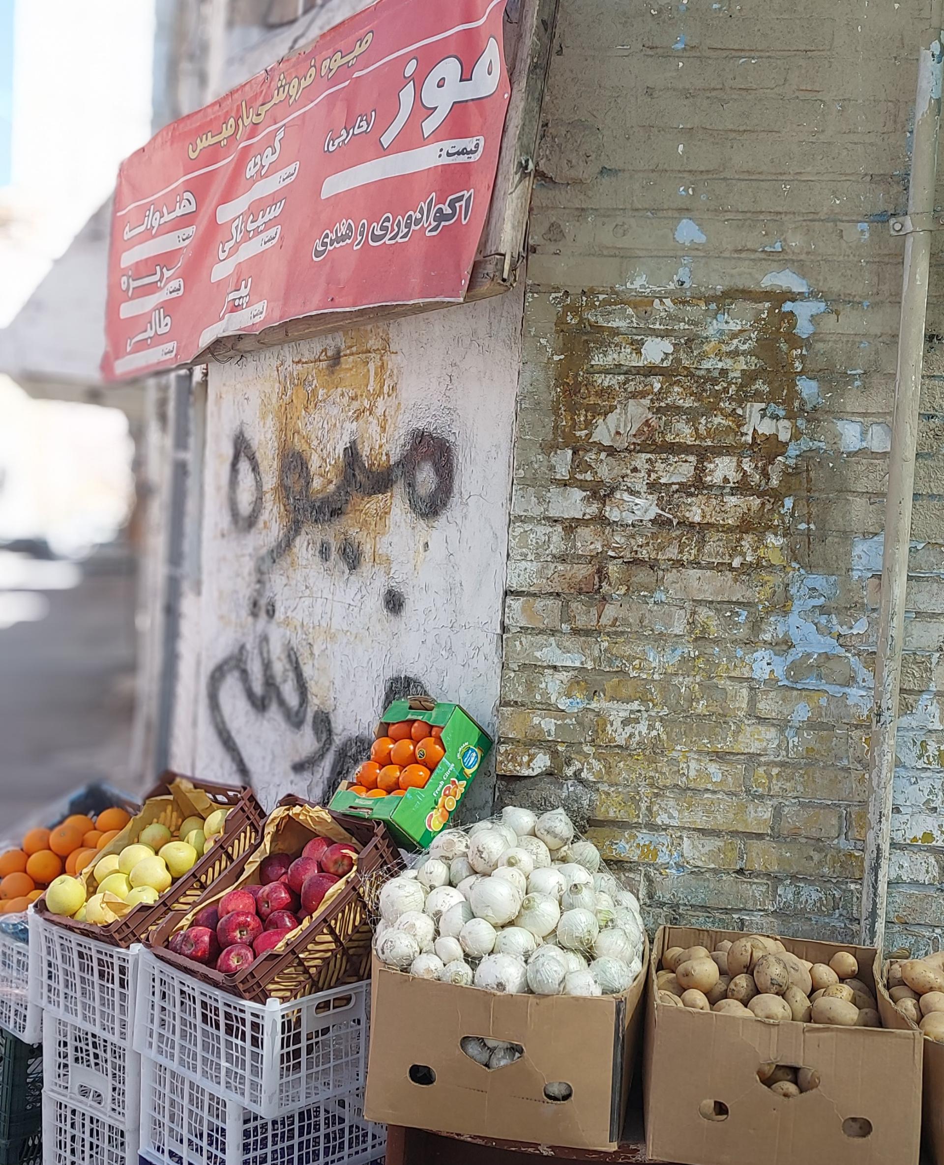 عکس میوه فروشی پارمیس