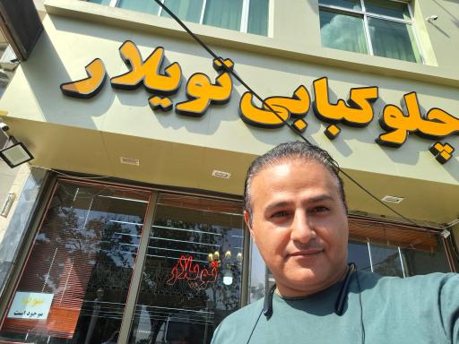 عکس چلوکبابی تویلار