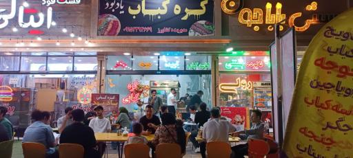 عکس کره کباب یادبود